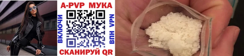 Купить закладки  Саров  APVP VHQ 