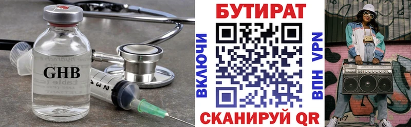 БУТИРАТ BDO  Купить закладки  Саров 
