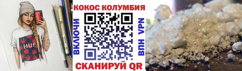 Кокаин Колумбийский Саров