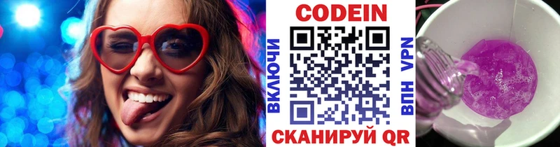 Кодеиновый сироп Lean напиток Lean (лин)  Купить  Саров 