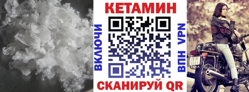 Купить  Саров  Кетамин VHQ 