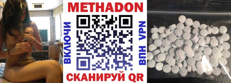 МЕТАДОН VHQ  Купить где  Саров 